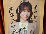 「「年末ジャンボ当たるより嬉しい」東海・てつや、プレゼント当選報告に「生粋のオタクすぎて好き」の声」の画像1