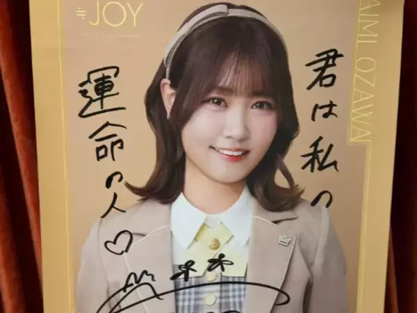 「年末ジャンボ当たるより嬉しい」東海・てつや、プレゼント当選報告に「生粋のオタクすぎて好き」の声