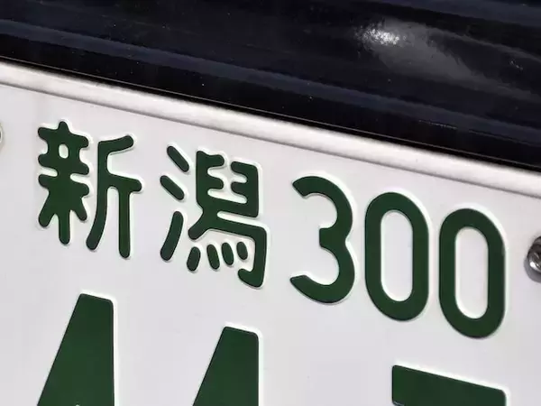 ナンバープレートでお金持ちだと思う「北陸地方の地名」ランキング！ 2位「新潟」を抑えた1位は？【2026年調査】