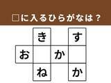 「【クロスワードパズルクイズ】解けると快感！ 空欄に共通する2文字は？ 子供の成長を感じる言葉がヒント」の画像1