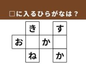 【クロスワードパズルクイズ】解けると快感！ 空欄に共通する2文字は？ 子供の成長を感じる言葉がヒント
