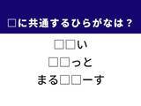「【ひらがなクイズ】解けると爽快！ 空欄に入る2文字は？ ヒントはコンサートの入場に必要なもの」の画像1