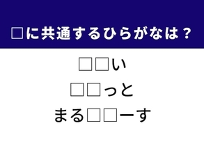 【ひらがなクイズ】解けると爽快！ 空欄に入る2文字は？ ヒントはコンサートの入場に必要なもの