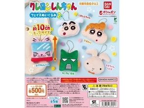 2026年6月発売！ 存在感抜群のボリューム「クレヨンしんちゃん フェイスぬいぐるみ2」全5種が見逃せない【最新ガチャ情報】