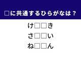 「【ひらがなクイズ】解けると爽快！ 空欄に共通する2文字は？ ヒントは迫真のパフォーマンス」の画像1