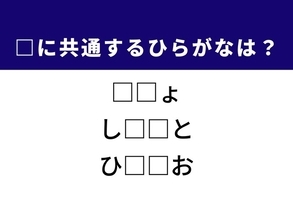 【ひらがなクイズ】解けると快感！ 空欄に共通するひらがな2文字は？ ヒントは雨の音