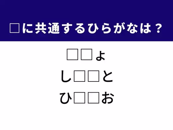 【ひらがなクイズ】解けると快感！ 空欄に共通するひらがな2文字は？ ヒントは雨の音
