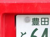 「ナンバープレートでお金持ちだと思う愛知県の地名ランキング！ 2位「豊田」を抑えた1位は？【2026年調査】」の画像1