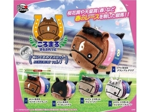 駿馬たちが手のひらサイズのぬいぐるみに！ 2026年6月発売「ころまるさらぶれっど ぬいぐるみマスコット vol.4」全5種が見逃せない【最新ガチャ情報】