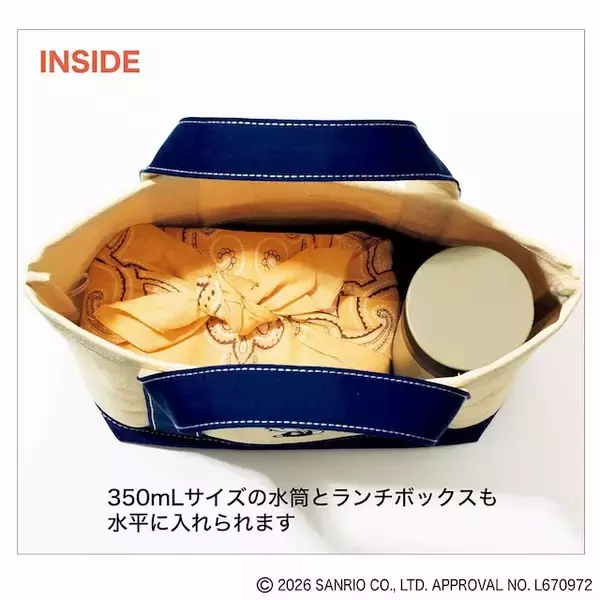 「【付録】「麦わら帽子のハローキティ キャンバス風ランチトート」が付いてくる！ 予約必須の『リンネル2026年8月号』は6月19日発売」の画像