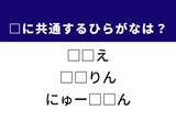 「【ひらがなクイズ】解けると快感！ 共通する2文字を埋めてみよう！ ヒントは初夏の農作業」の画像1