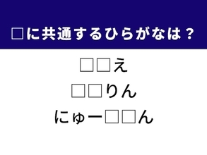 【ひらがなクイズ】解けると快感！ 共通する2文字を埋めてみよう！ ヒントは初夏の農作業