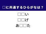 「【ひらがなクイズ】解けると爽快！空欄を埋めるひらがな2文字は？ ヒントはにぎやかな街」の画像1