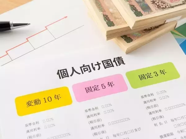 【個人向け国債】2026年10月募集分の金利が発表。変動10年・固定5年・固定3年いずれも上昇