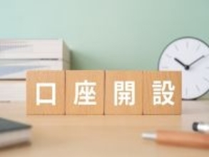 新しく定期預金に預けるならどこがいい？【新規口座開設者向けキャンペーンまとめ】（2026年5月）
