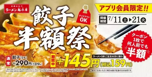 「【今週末のキャンペーン情報5選】Amazon年1のプライムデー開催、セブン半額クーポン、くら寿司110円…」の画像