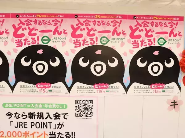 「「まるでペットのようだったのに…」Suicaペンギン卒業で始まるロス。リュック、Tシャツ…愛用者の嘆き」の画像