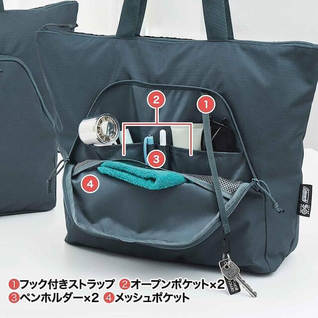 毎回完売必至のコールマンコラボ！「多機能ポケット付きトートバッグ」が付いてくる『MonoMax 2026年8月号』は7月9日発売