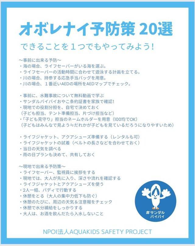 「プールで泳げるから」と油断した子が沈む理由。水辺に行く前に親が知るべき「3つのわな」