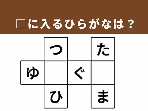 【クロスワードパズルクイズ】解けるとすっきり！ 空欄に共通する2文字は？冬を連想する言葉がヒント