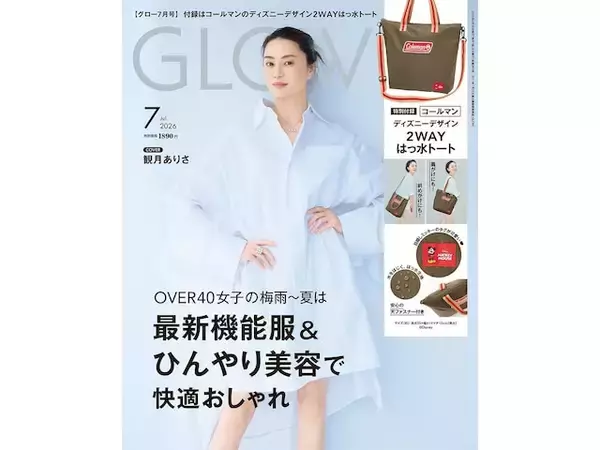 【付録】「ディズニーデザイン コールマン2WAYはっ水トート」が付いてくる！ 『GLOW 2026年7月号』が5月28日発売