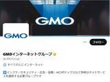 「「火消し草」GMOグループ、在宅勤務廃止から一転「事情がある場合は引き続き在宅勤務を選択可能」に」の画像1