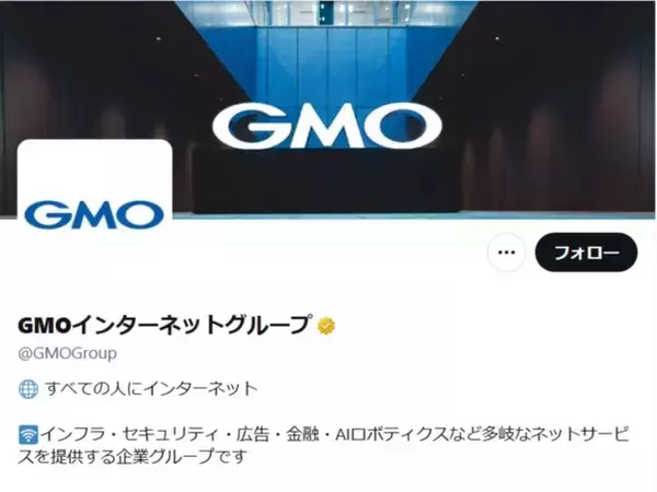 「火消し草」GMOグループ、在宅勤務廃止から一転「事情がある場合は引き続き在宅勤務を選択可能」に