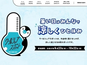 夏の横浜観光で絶対押さえておくべき「クールシェアスポット」2選！ 早朝から深夜まで涼める場所も