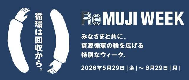 【今週末のキャンペーン情報5選】松屋200円引き企画、無印良品30ポイントプレゼント、Qoo10のメガ割…