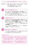 「子ども名義の証券口座はどう作る？ 投資を始める前に親が知っておきたい注意点」の画像2