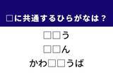 「【ひらがなクイズ】解けると快感！ 空欄を埋める2文字は？ ヒントは社会の移り変わり」の画像1