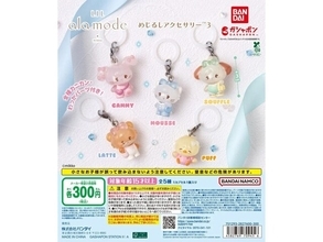 リボンがキュート！ 2026年6月発売「Lil ala mode めじるしアクセサリー3」全5種が見逃せない【最新ガチャ情報】