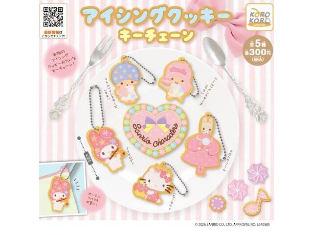 人気チェーンがついに再販！ 2026年6月発売「サンリオキャラクターズ アイシングクッキー キーチェーン」全5種が見逃せない【最新ガチャ情報】