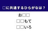 「【ひらがなクイズ】もち米を使った料理や威圧感のある表情に共通する2文字は？ 1分以内で挑戦！」の画像1