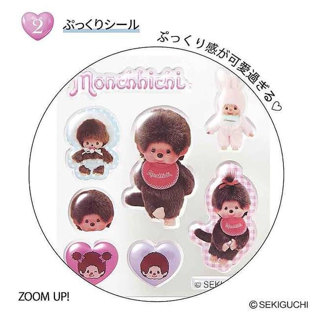 【付録】「モンチッチちゃんフェイスポーチチャーム&ぷっくりシールセット」が付いてくる！ 予約必須の『sweet 2026年7月号増刊』は6月12日発売