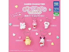 耳がハート型になったサンリオキャラがかわいすぎる！ 2026年6月発売「サンリオキャラクターズ おみみでぶらりんマスコット みみハートコレクション」全5種が見逃せない【最新ガチャ情報】