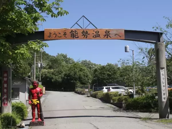 【大阪府】「大阪からそれほど遠くないのに…」市内から1時間で行ける温泉郷「能勢温泉」の魅力とは？