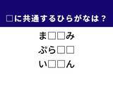 「【ひらがなクイズ】解けると快感！ 空欄を埋めるひらがな2文字は？ ヒントは希少な貴金属」の画像1