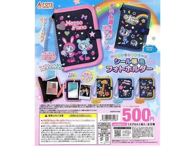 500円・デニム調生地が懐かしい！ 2026年8月発売「ナルミヤキャラクターズ シール帳風フォトホルダーマスコット」全5種が見逃せない【最新ガチャ情報】