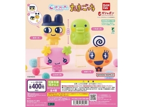 【再販】まめっちにめめっち、ふらわっちも！ 2026年9月発売「カプキャラ たまごっち」全4種が見逃せない【最新ガチャ情報】