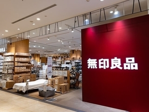 【無印良品】全品10％オフの「無印良品週間」を開催。ネットストアも対象