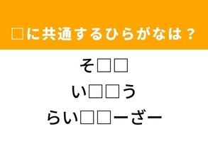 【ひらがなクイズ】解けると快感！ 空欄に共通する2文字は？ ヒントは温泉街
