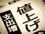 「「自炊したくない」物価高で毎月5万円赤字・60代夫婦の年金生活」の画像1