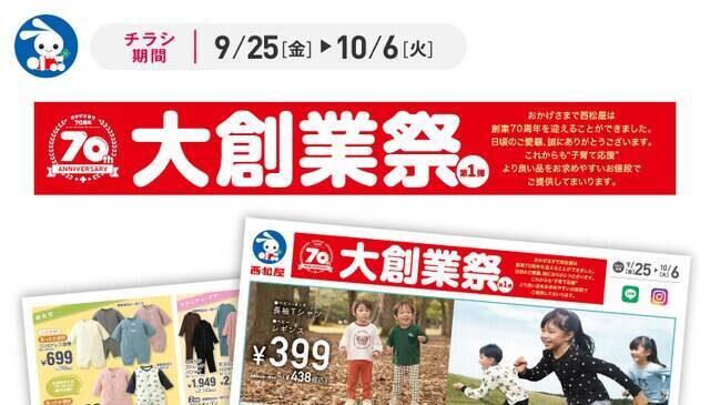 【今週末のキャンペーン情報5選】ローソン割引、はなまるうどん毎日無料定期券、はま寿司うに110円…
