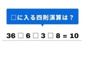 【脳トレ】1分で解けたらすごい！ 空欄に当てはまる記号は？ 最初の2つの解き方が肝心