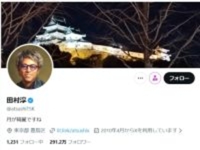 「失礼過ぎて草」田村淳、新幹線での迷惑行為？ に苦言「非常識すぎるでしょ」「神対応おつかれ」