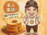 「「裁判終わってからの方がいいと思う」元ジャンポケ斉藤被告、出廷前日に宣伝投稿「流石に引くんだけど」」の画像1
