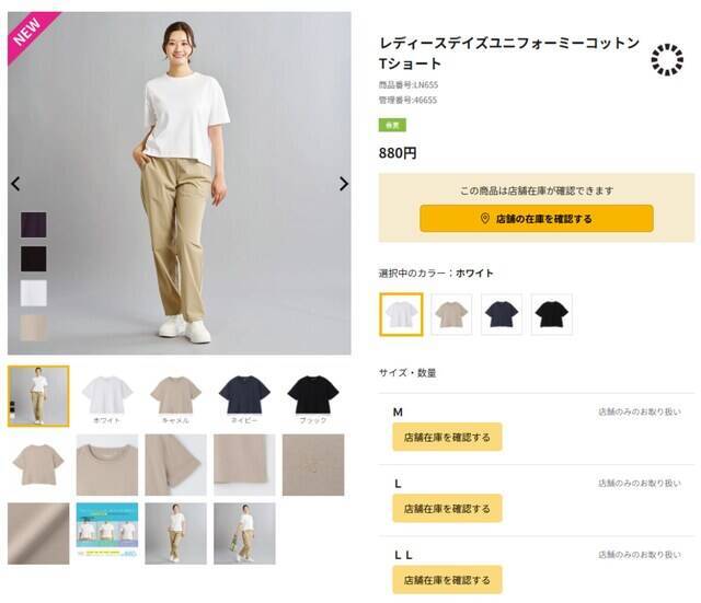 【ワークマン新商品】ALL880円！ 汚れに強い高機能な「コットンT」3選！ 毎日でも着られる1着◎