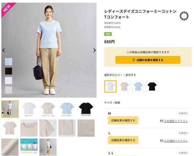 【ワークマン新商品】ALL880円！ 汚れに強い高機能な「コットンT」3選！ 毎日でも着られる1着◎