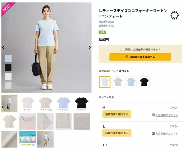 「【ワークマン新商品】ALL880円！ 汚れに強い高機能な「コットンT」3選！ 毎日でも着られる1着◎」の画像